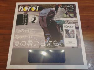 maruto horo! ホロ Ver.5